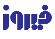 فیروز فیروز